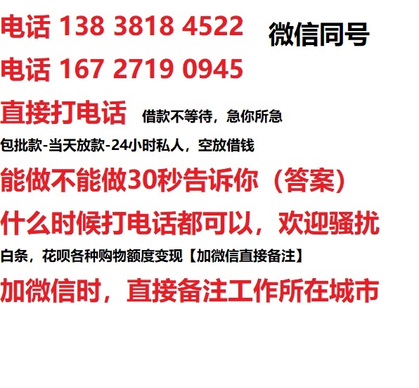 南通借钱上门放款|南通线下个人借贷周转|南通私人放款联系方式